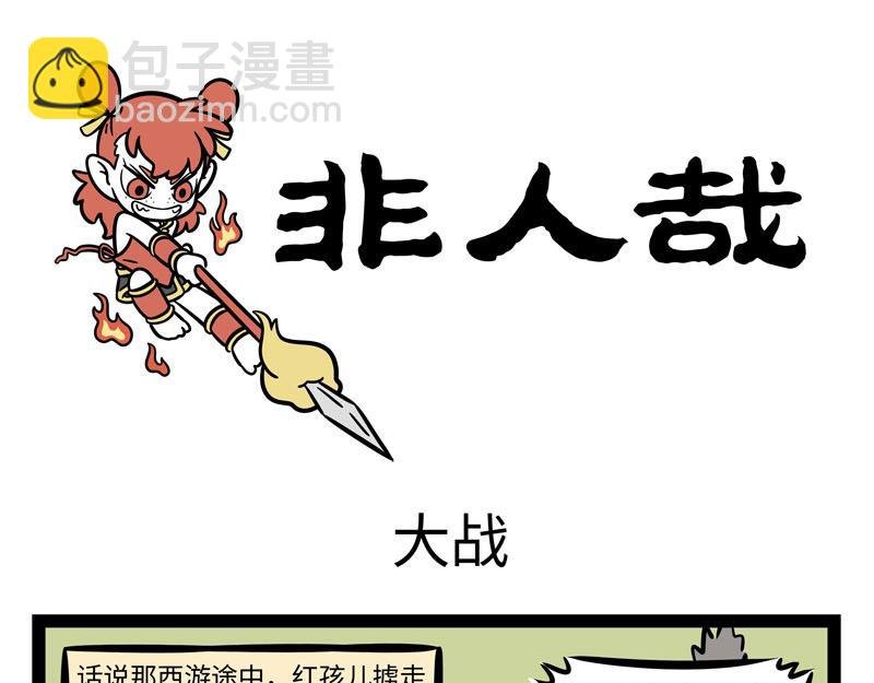 第256话 大战