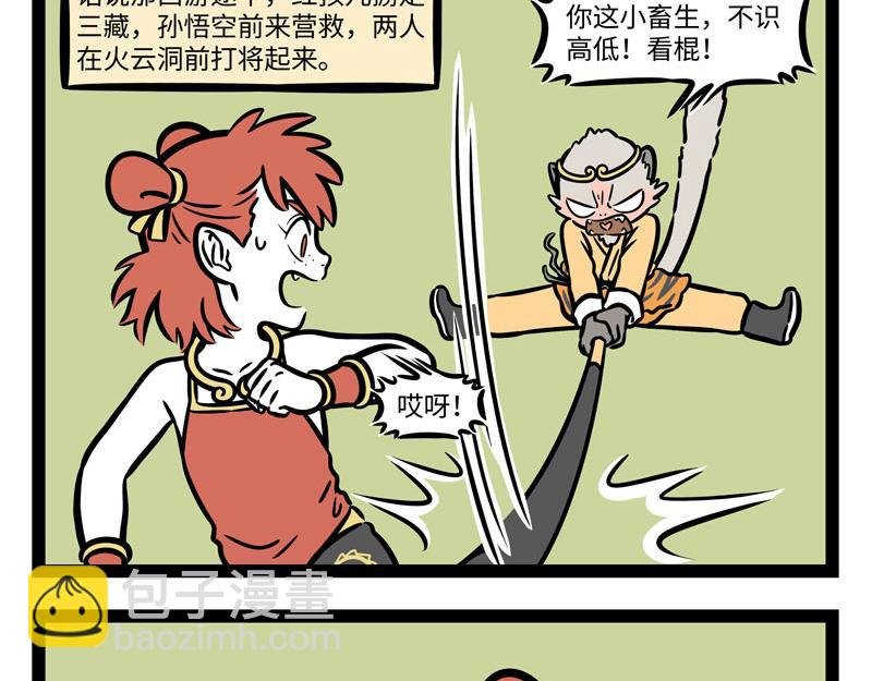 第256话 大战