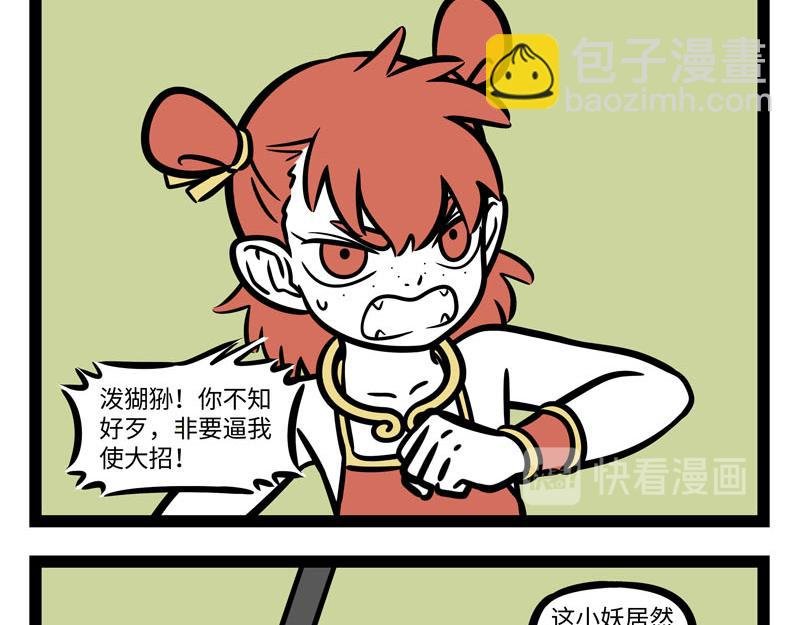 第256话 大战