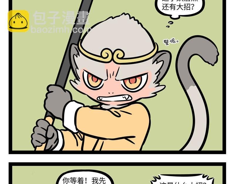 第256话 大战