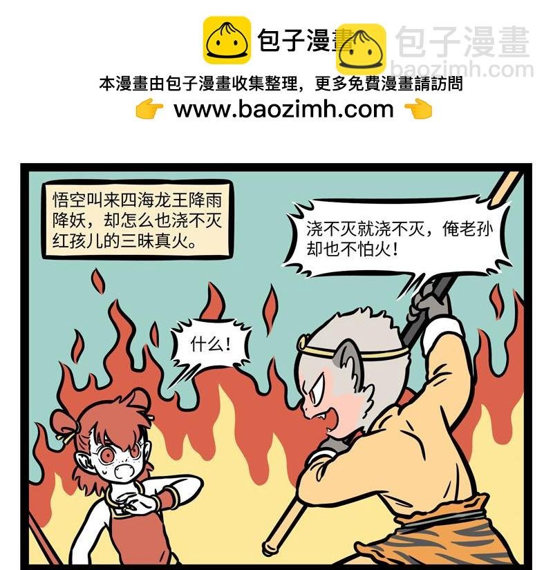 第256话 大战