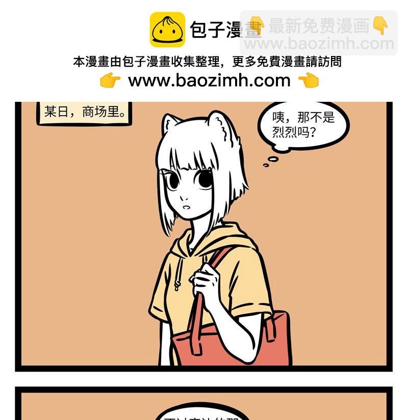 第257话 偶遇