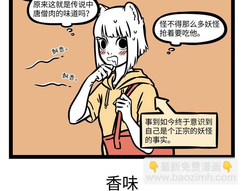 第257话 偶遇
