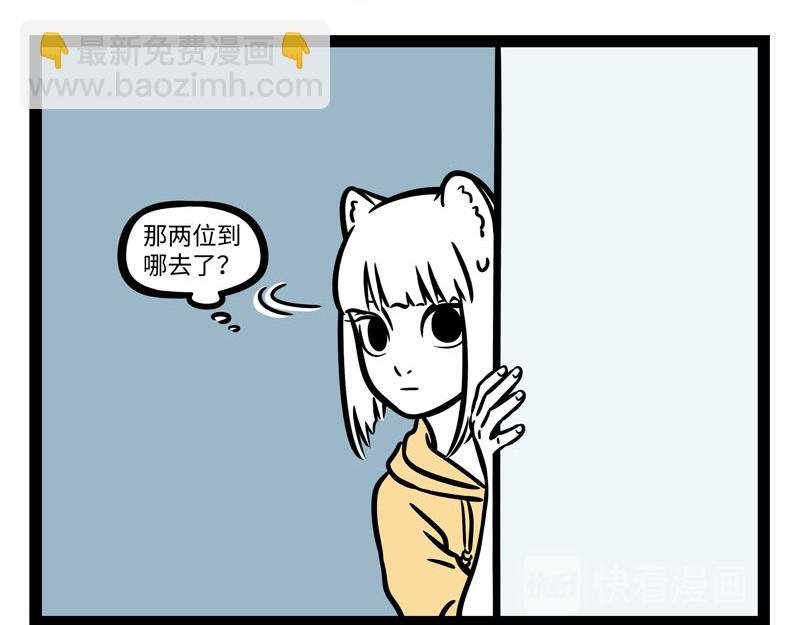 第257话 偶遇
