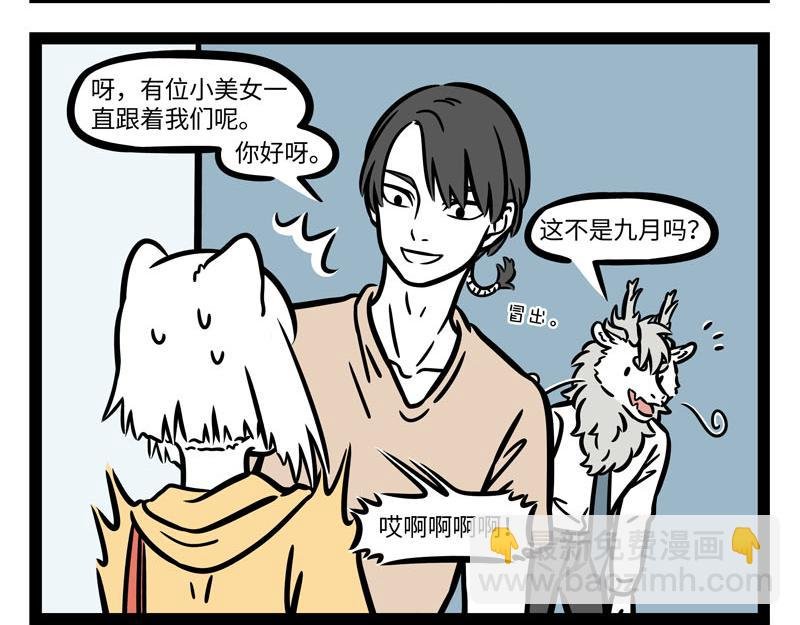 第257话 偶遇