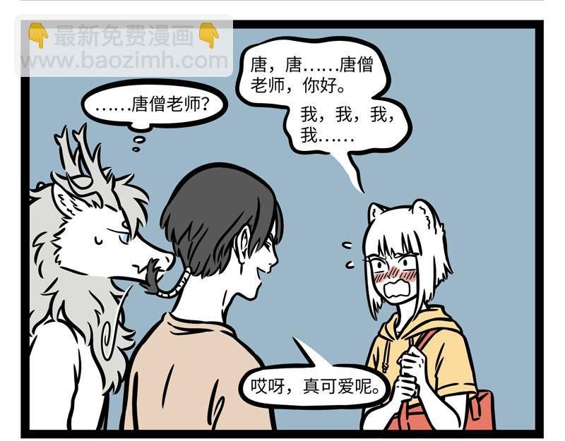 第257话 偶遇