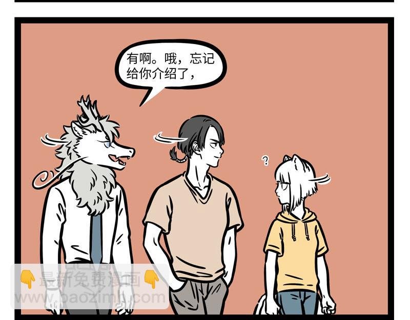 第257话 偶遇