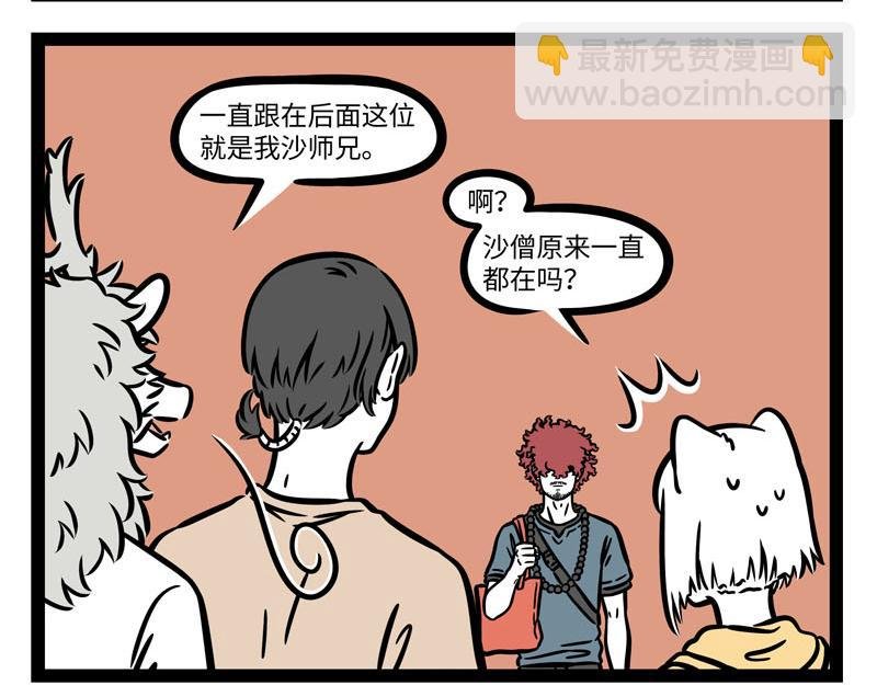 第257话 偶遇
