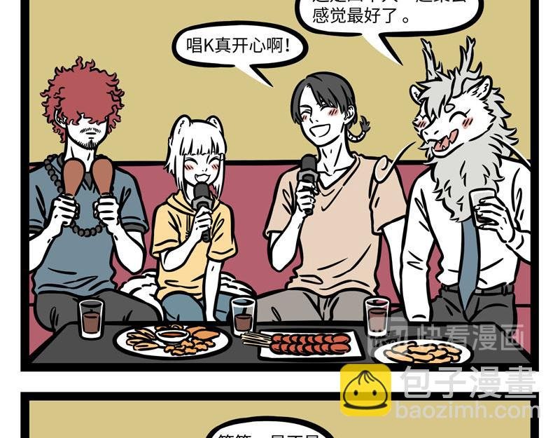 第257话 偶遇