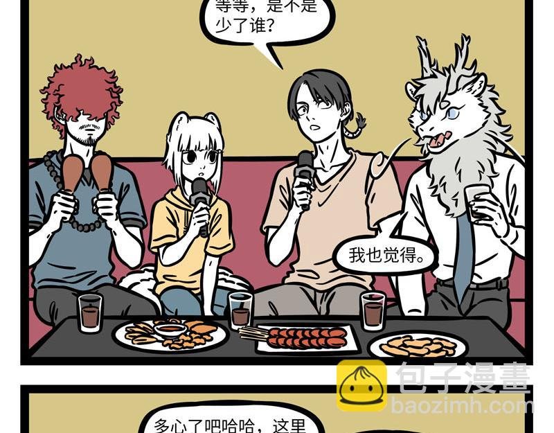 第257话 偶遇