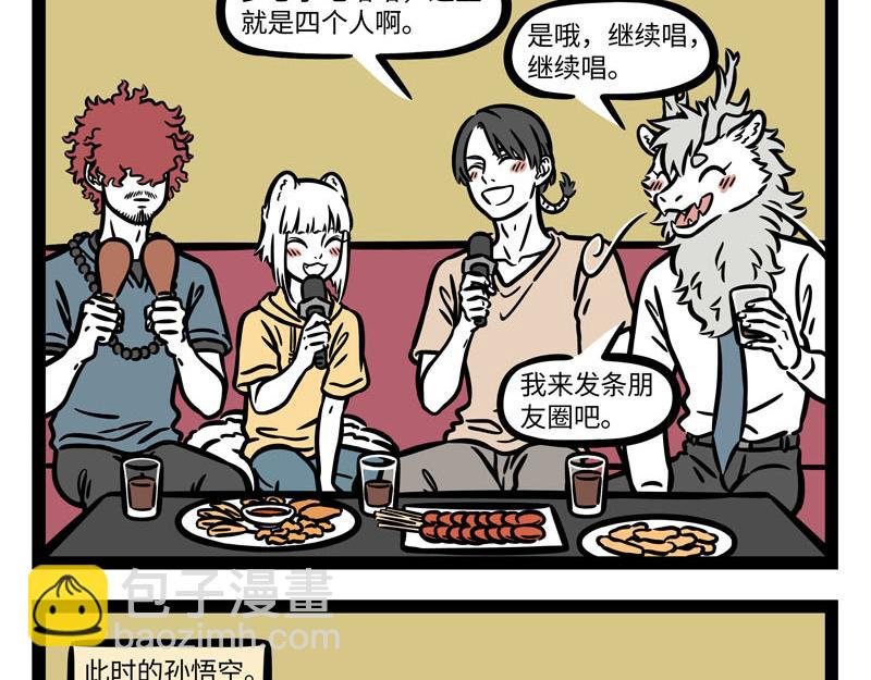 第257话 偶遇