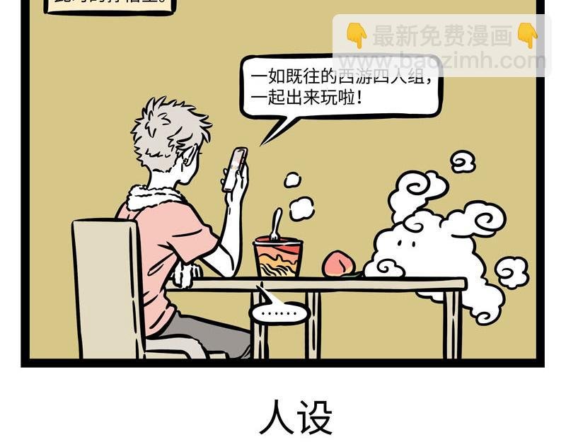 第257话 偶遇