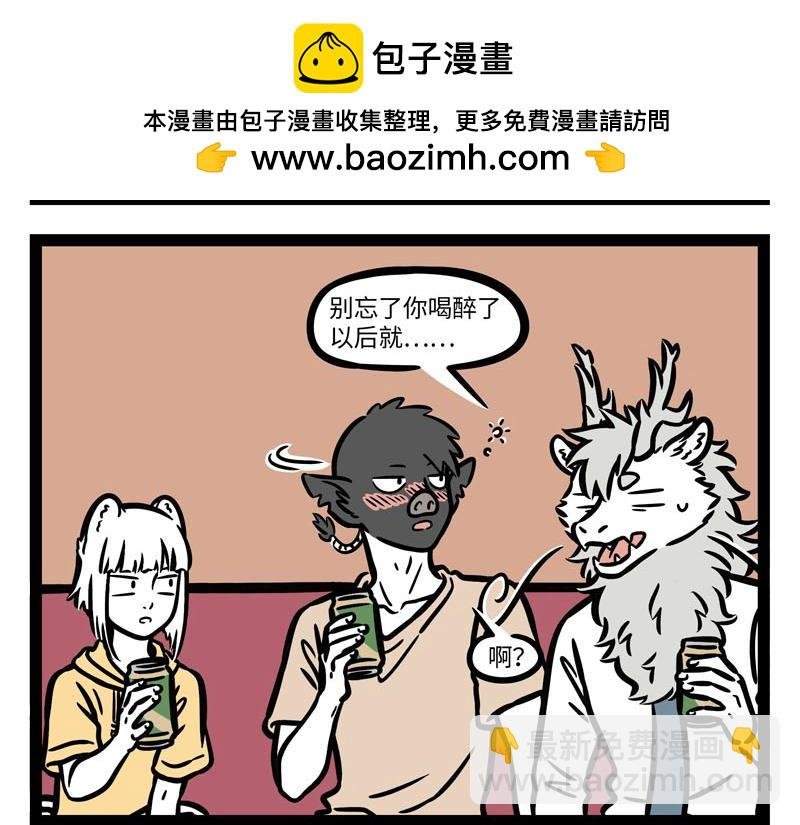 第257话 偶遇