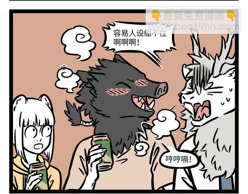 第257话 偶遇