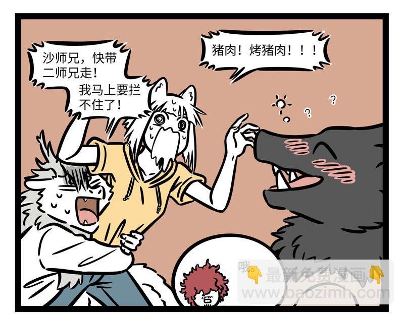 第257话 偶遇