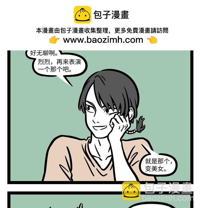 第258话 绝活