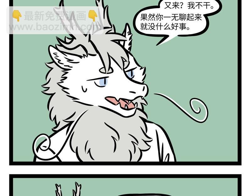 第258话 绝活