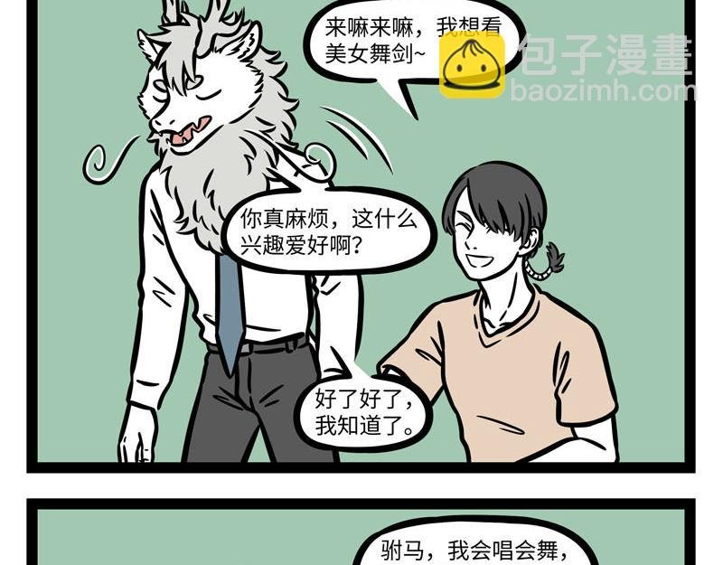 第258话 绝活