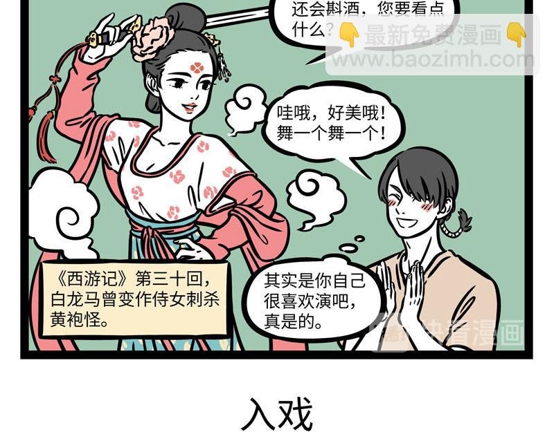 第258话 绝活
