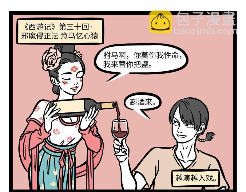 第258话 绝活