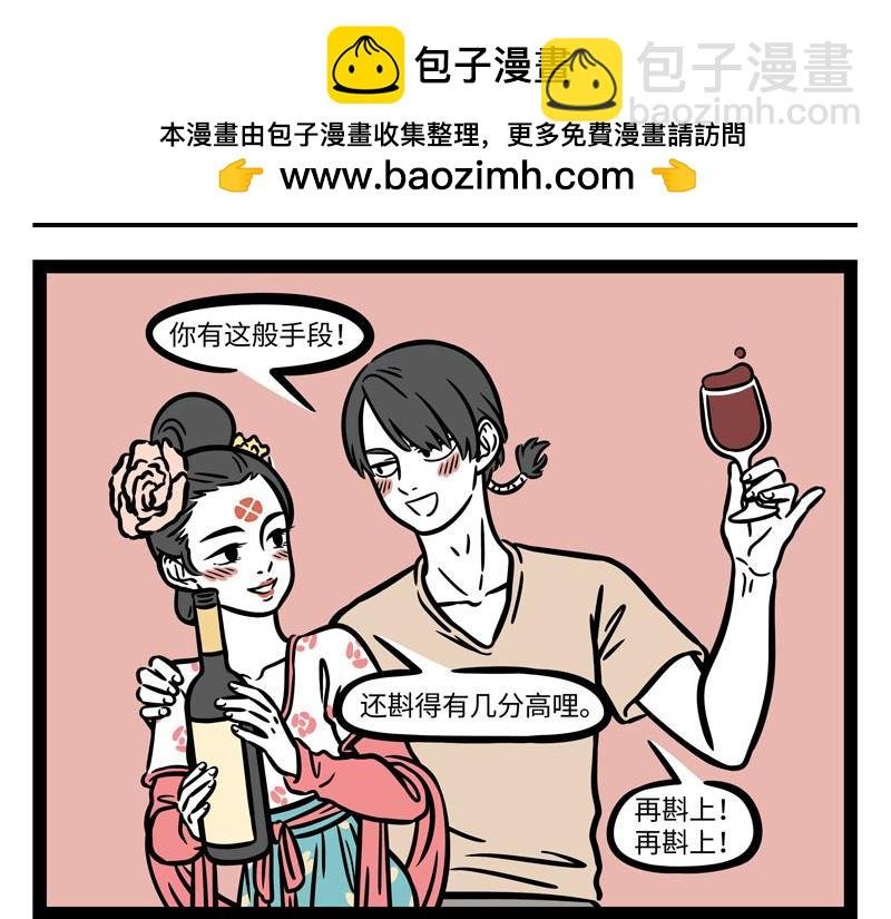 第258话 绝活