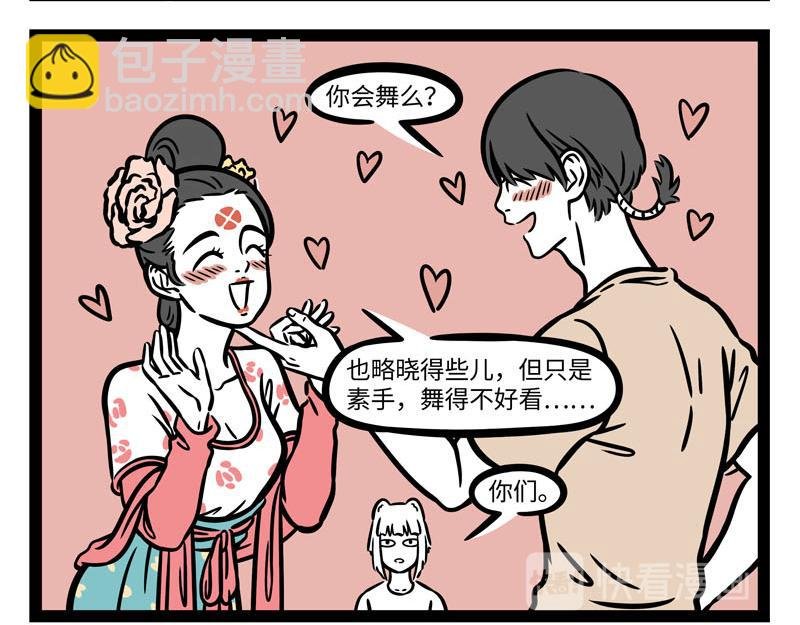 第258话 绝活