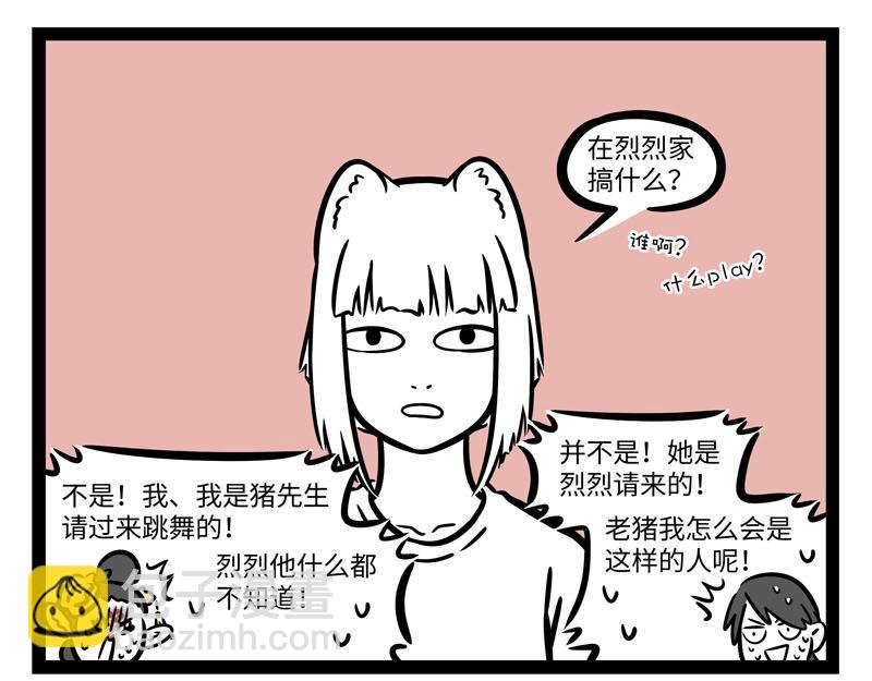 第258话 绝活
