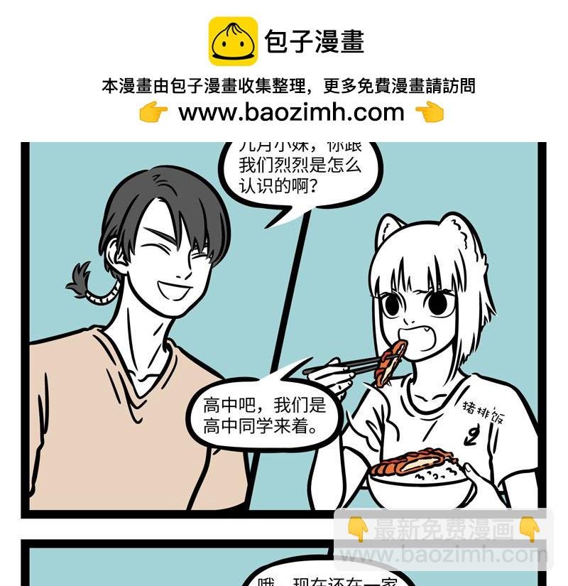 第259话 习以为常
