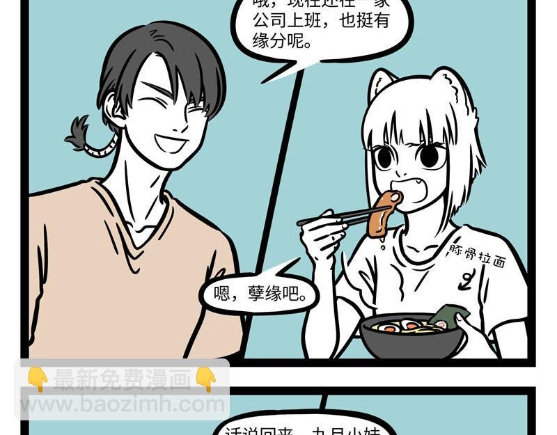 第259话 习以为常