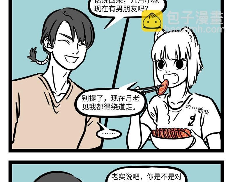 第259话 习以为常