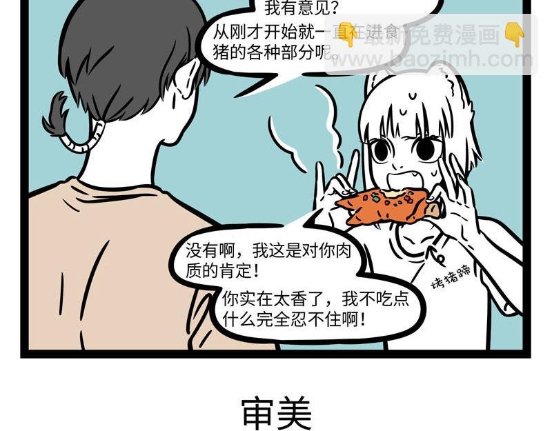 第259话 习以为常