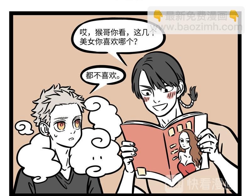 第259话 习以为常
