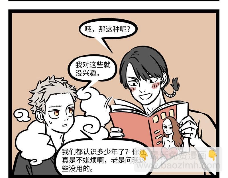 第259话 习以为常