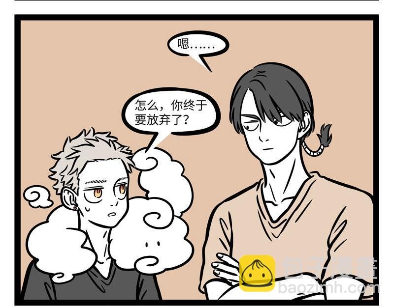 第259话 习以为常