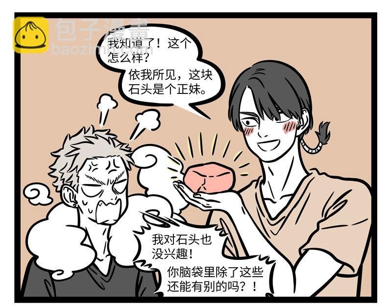 第259话 习以为常