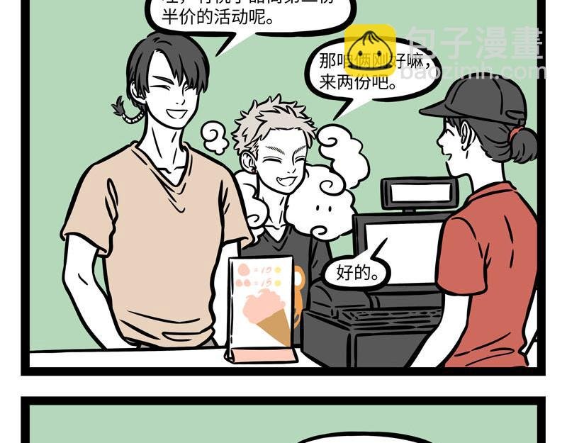 第259话 习以为常