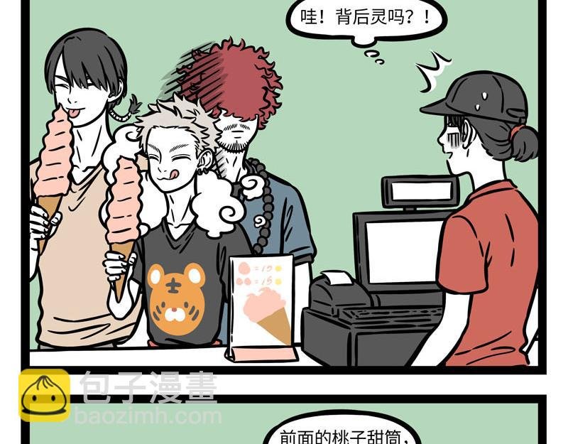 第259话 习以为常