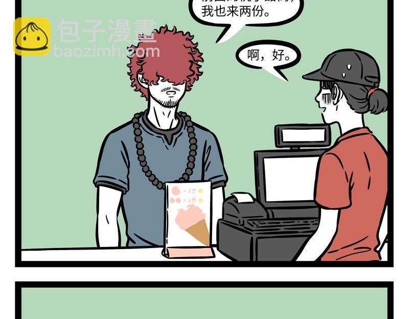 第259话 习以为常