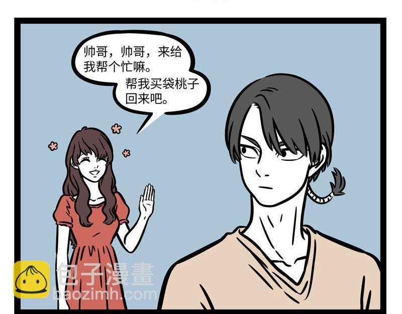 第259话 习以为常