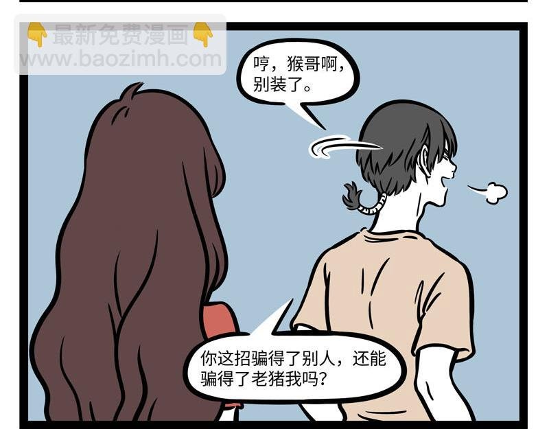 第259话 习以为常