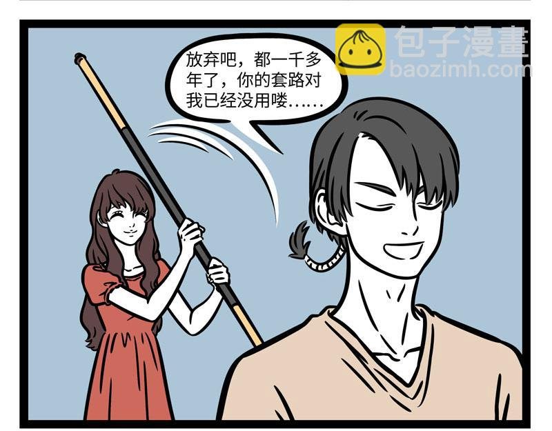 第259话 习以为常