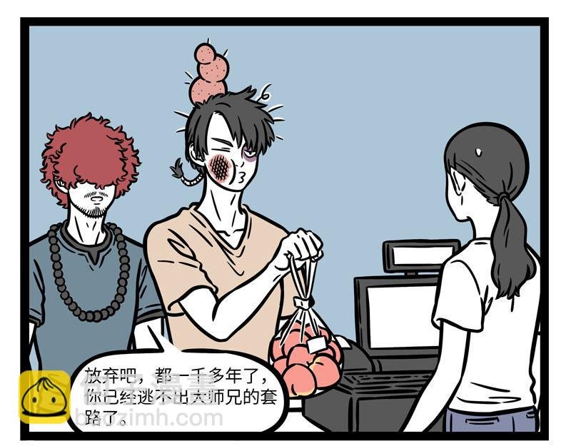 第259话 习以为常