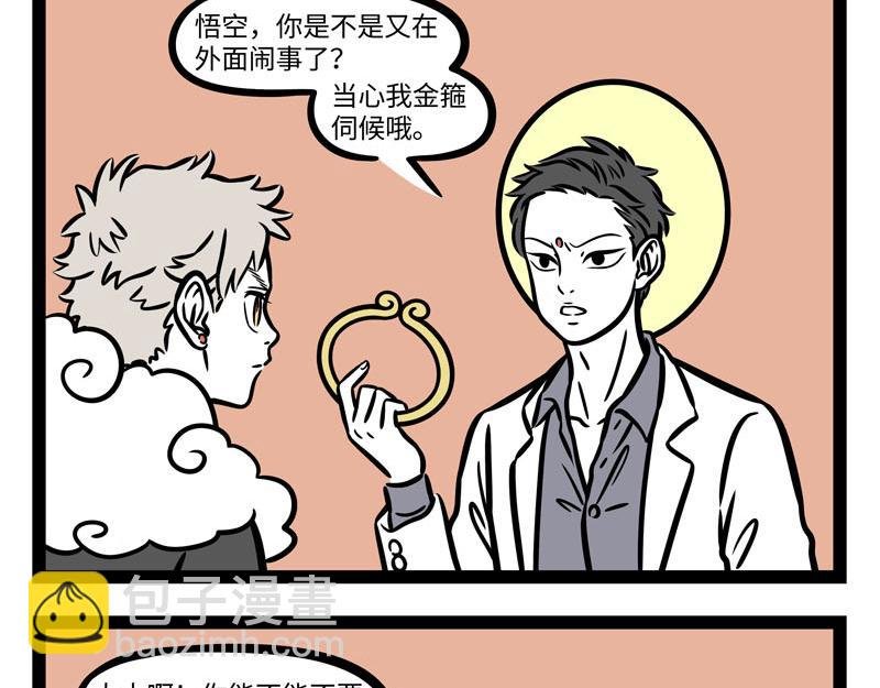 第259话 习以为常
