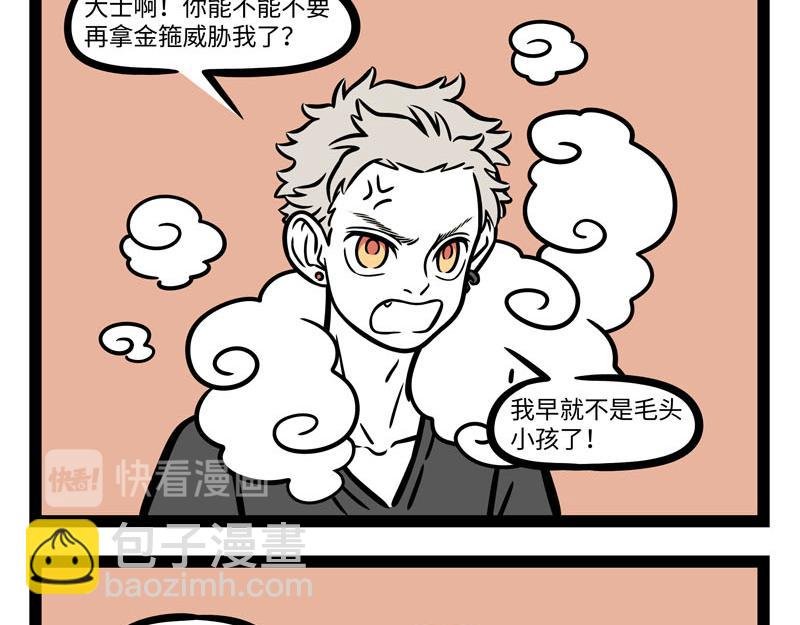 第259话 习以为常