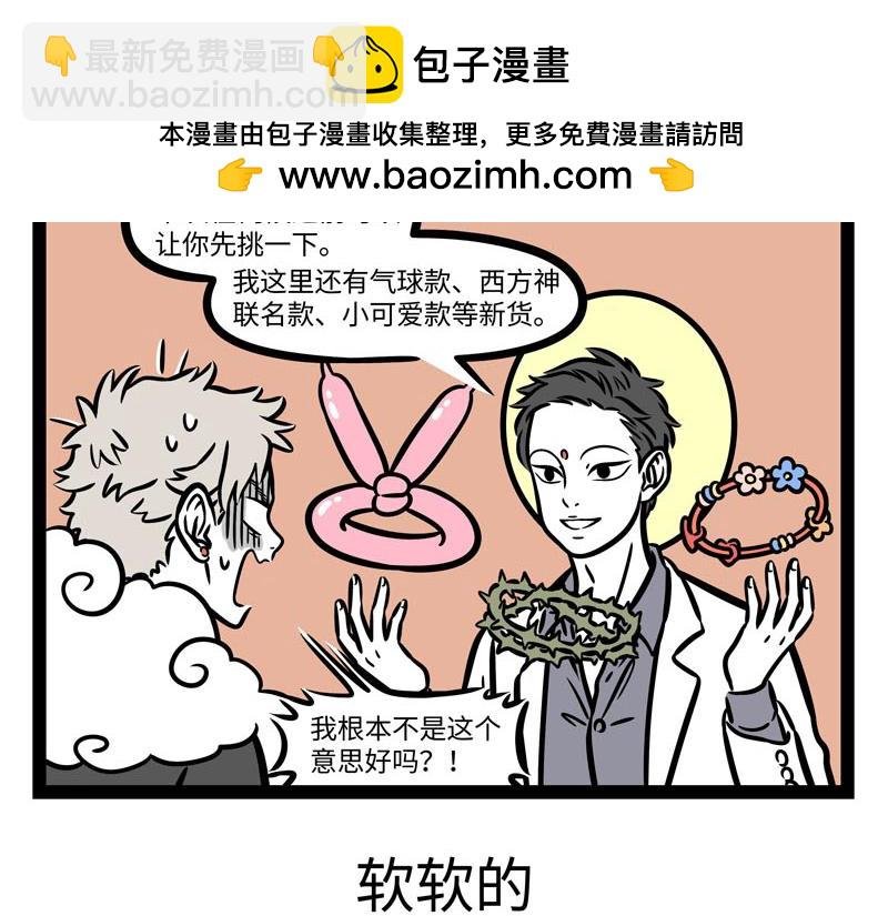 第259话 习以为常