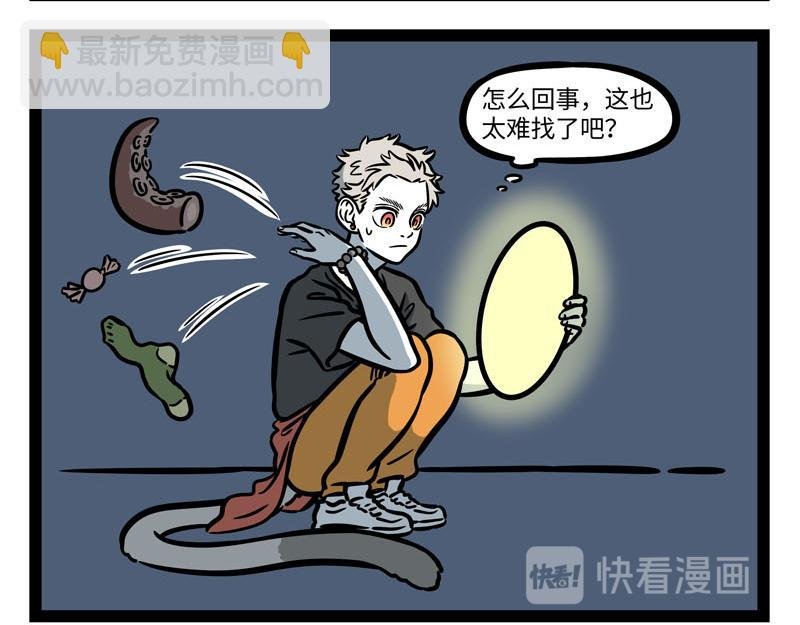 第259话 习以为常
