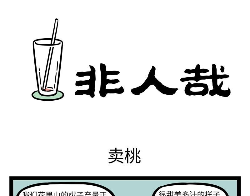 第260话 尾巴