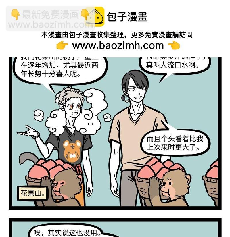 第260话 尾巴