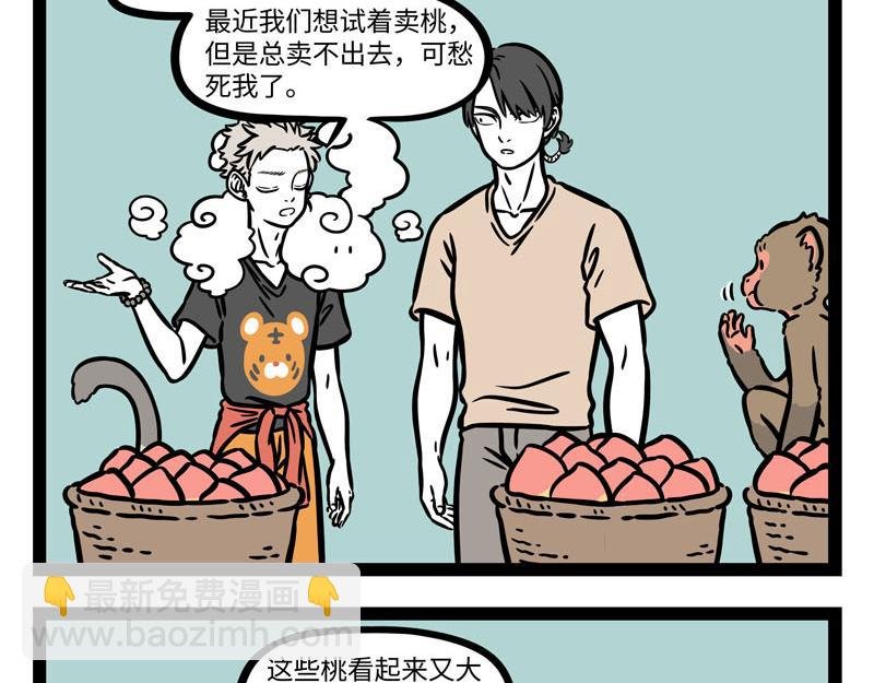 第260话 尾巴