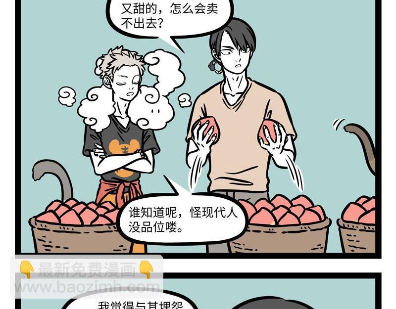 第260话 尾巴